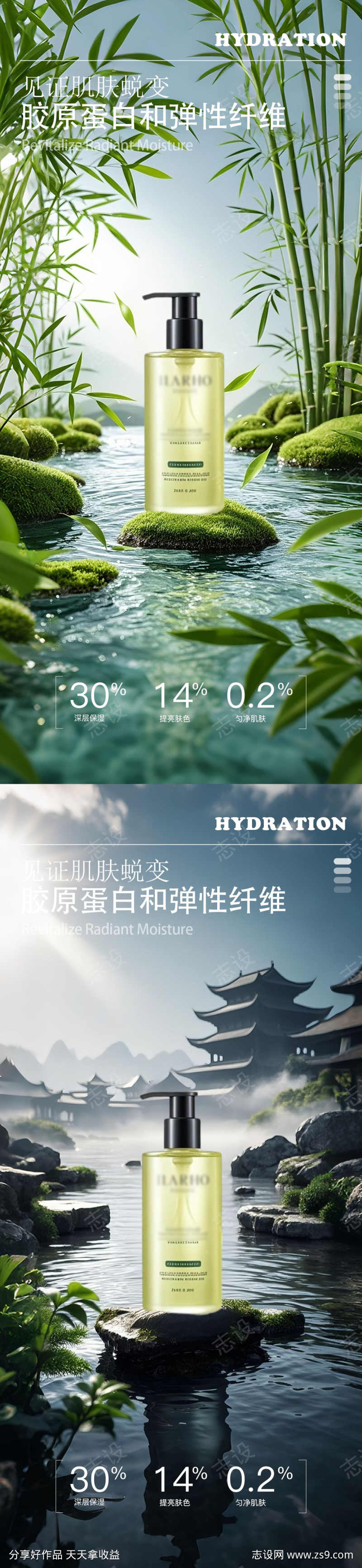 极简护肤品产品海报