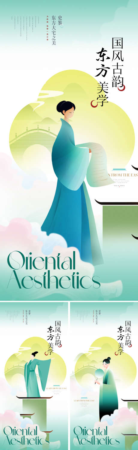 地产新中式主形象海报_源文件下载_PSD格式_1200X3893像素-淡雅,清新,唯美-作品编号:2025062613269318-志设-zs9.com