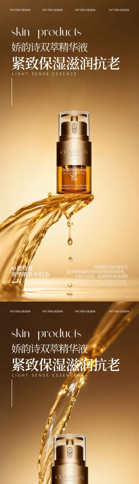 棕色极简护肤品产品海报_源文件下载_PSD格式_900X3900像素-电商,保湿水,爽肤水-作品编号:2025062613439402-志设-zs9.com