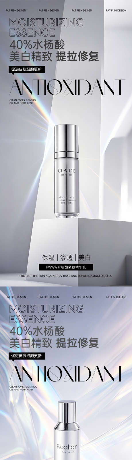 灰色极简护肤品产品海报_源文件下载_PSD格式_1080X4680像素-电商,保湿水,爽肤水-作品编号:2025062613503170-志设-zs9.com