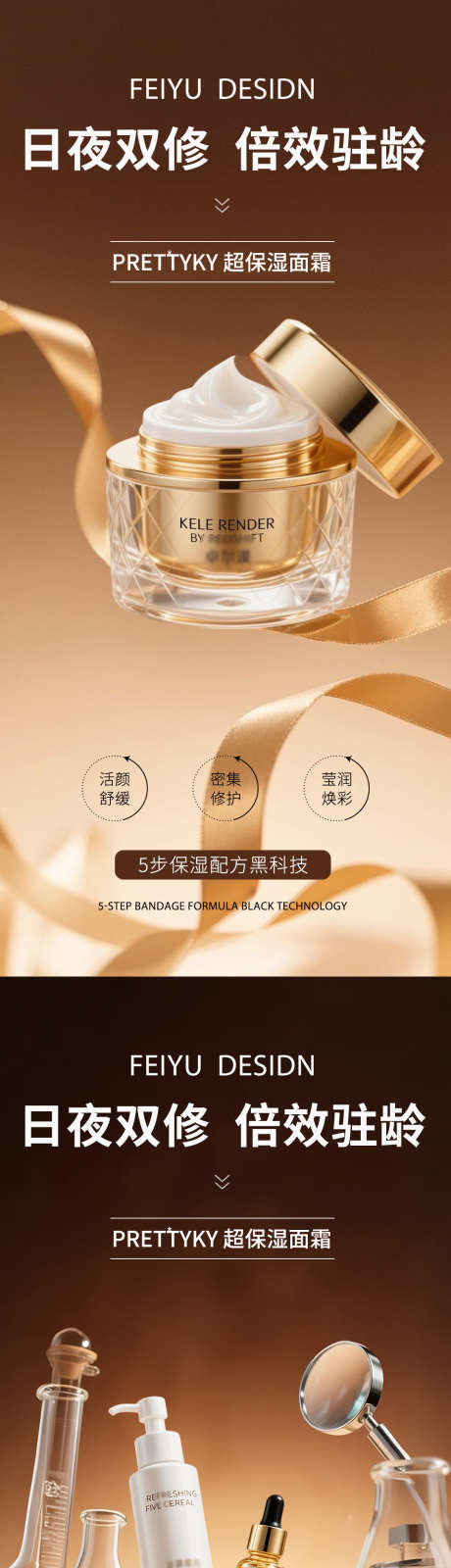 金色极简护肤品产品海报_源文件下载_PSD格式_1080X4680像素-电商,保湿水,爽肤水-作品编号:2025062614057397-志设-zs9.com