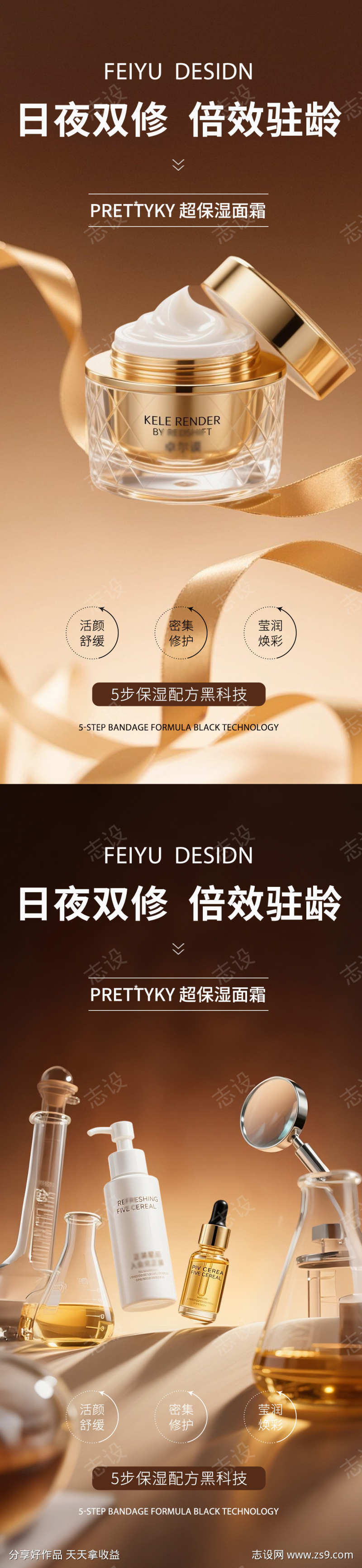 金色极简护肤品产品海报