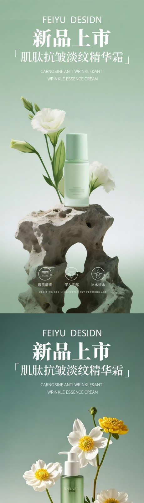 绿色极简护肤品产品海报_源文件下载_PSD格式_1080X4680像素-电商,保湿水,爽肤水-作品编号:2025062614162909-志设-zs9.com