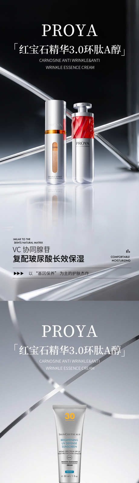 灰色极简护肤品产品海报_源文件下载_PSD格式_1080X4680像素-电商,保湿水,爽肤水-作品编号:2025062614249405-志设-zs9.com