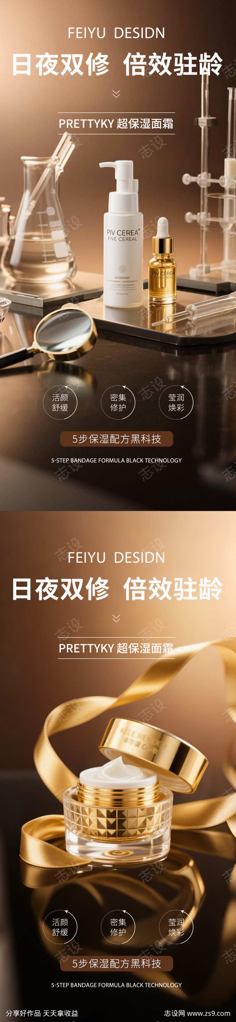 灰色极简护肤品产品海报