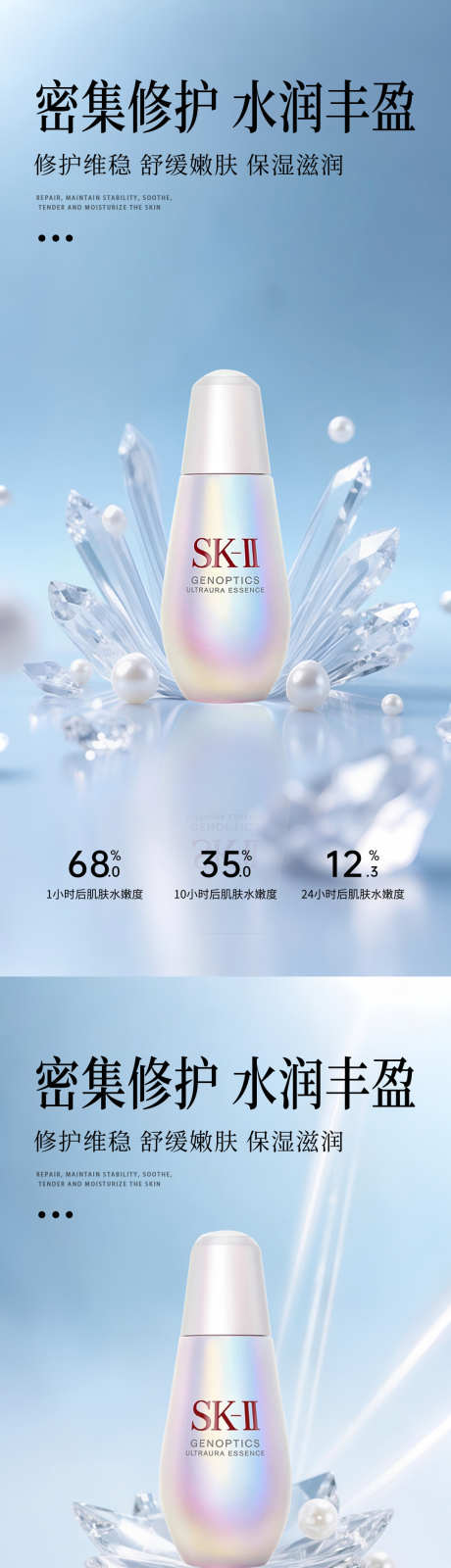 蓝色极简护肤品产品海报_源文件下载_PSD格式_1080X4680像素-电商,保湿水,爽肤水-作品编号:2025062614402927-志·设‘网