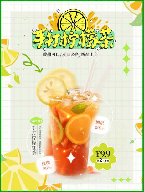手打柠檬茶海报_源文件下载_PSD格式_3543X4724像素-手打,柠檬茶,柠檬-作品编号:2025062614583258-志设-zs9.com