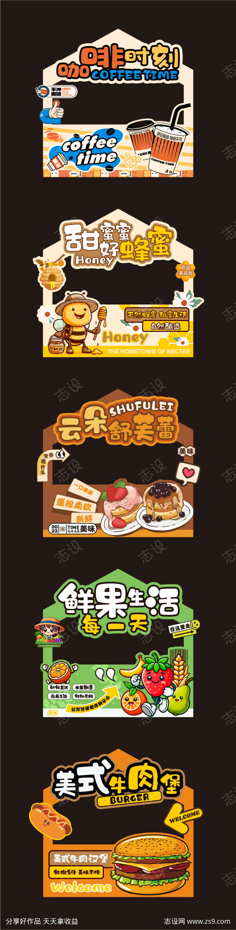 美食节摊位