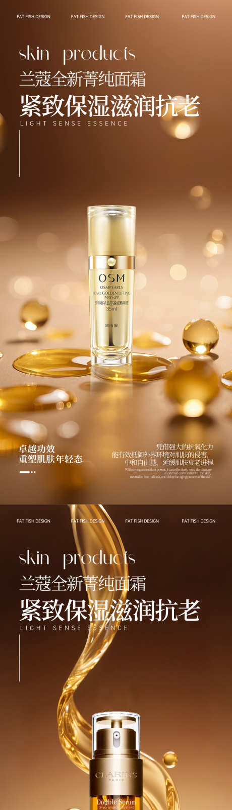 金色极简护肤品产品海报_源文件下载_PSD格式_1080X4680像素-乳液,面霜,精华-作品编号:2025070816207954-志设-zs9.com