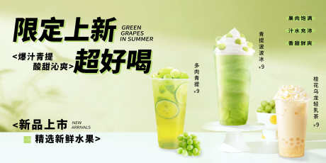 青提灯箱海报_源文件下载_PSD格式_14173X7087像素-上新,奶茶,海报-作品编号:2025062615027812-志设-zs9.com