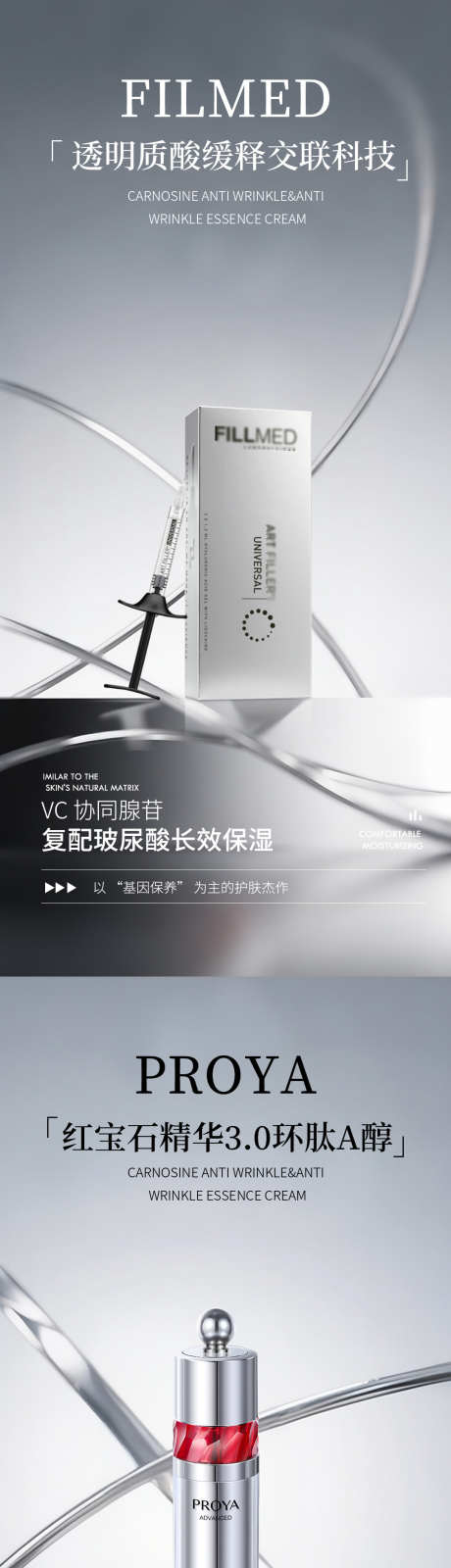 灰色极简护肤品产品海报_源文件下载_PSD格式_1080X4680像素-C4D,美妆,乳液-作品编号:2025070816006741-志‘设’网