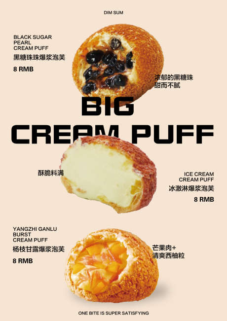 爆浆泡芙海报_源文件下载_AI格式_2480X3508像素-海报,泡芙,糕点-作品编号:2025062616543918-志′设˒网