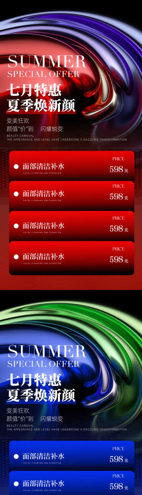 七月特惠卡_源文件下载_PSD格式_1080X4400像素-优惠卡,会员卡,卡项-作品编号:2025062616111916-志设-zs9.com