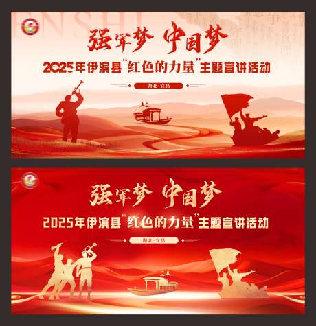 党建活动展板_源文件下载_PSD格式_3052X3153像素-八一,建军节,主画面-作品编号:2025062616225893-志˓设ˉ网