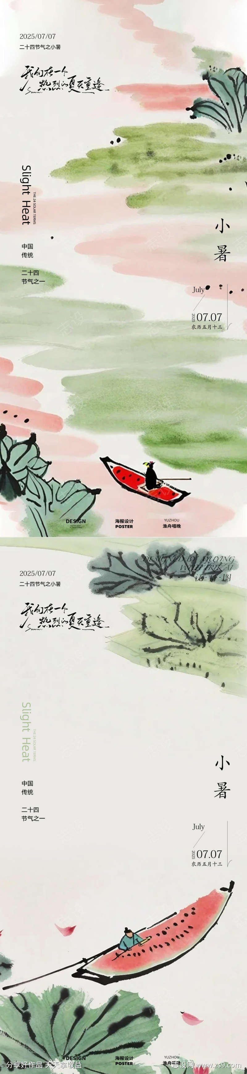 -设计导航-shejidh.cn