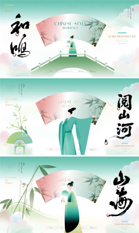 地产新中式发布会主形象背景板_源文件下载_PSD格式_1300X2171像素-设计感,高级,横版-作品编号:2025062616551774-志设-zs9.com