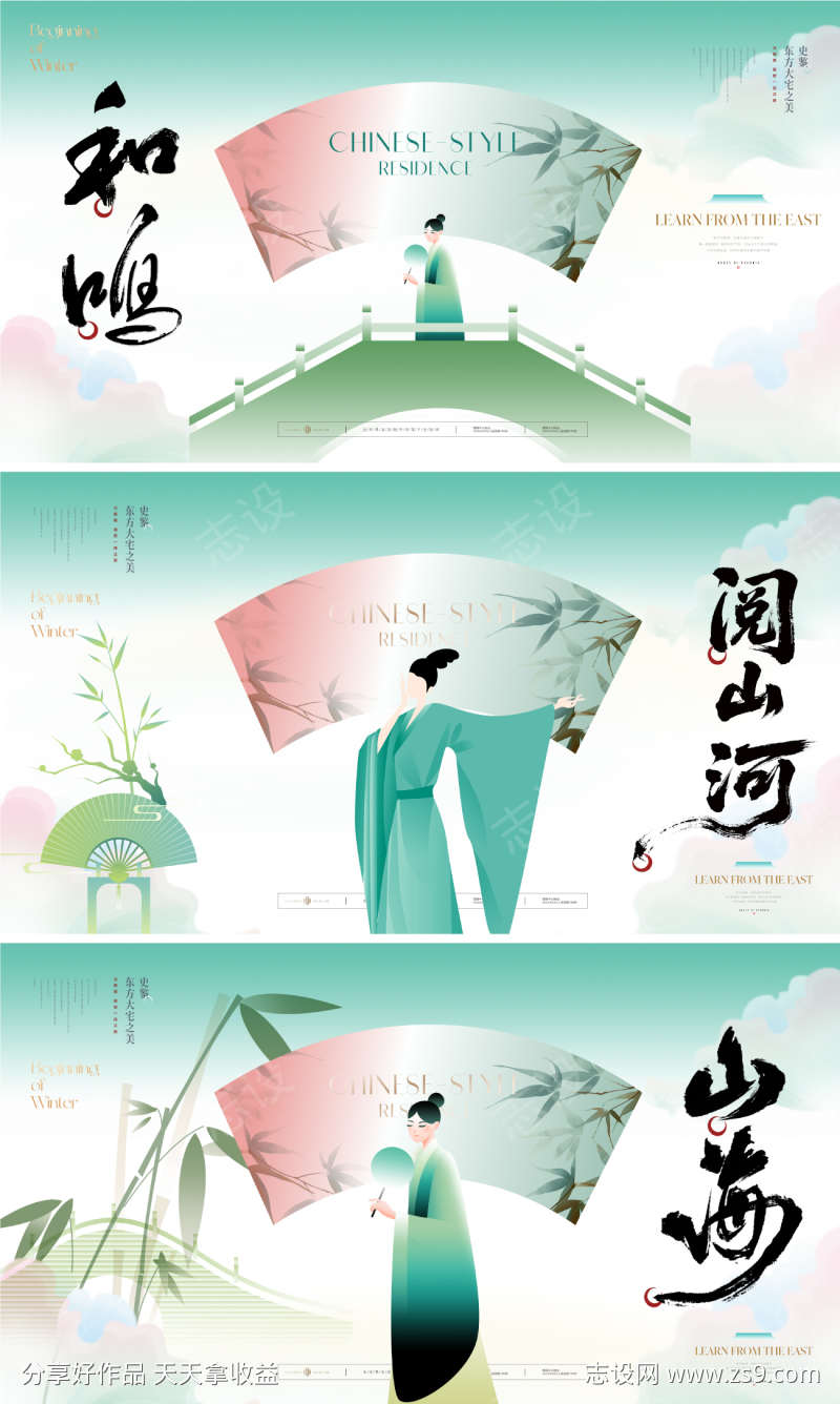 地产新中式发布会主形象背景板