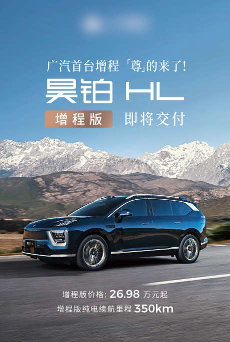 汽车海报交付_源文件下载_PSD格式_1614X2402像素-海报,路跑图,背景-作品编号:2025062621028544-志͵设ˌ网