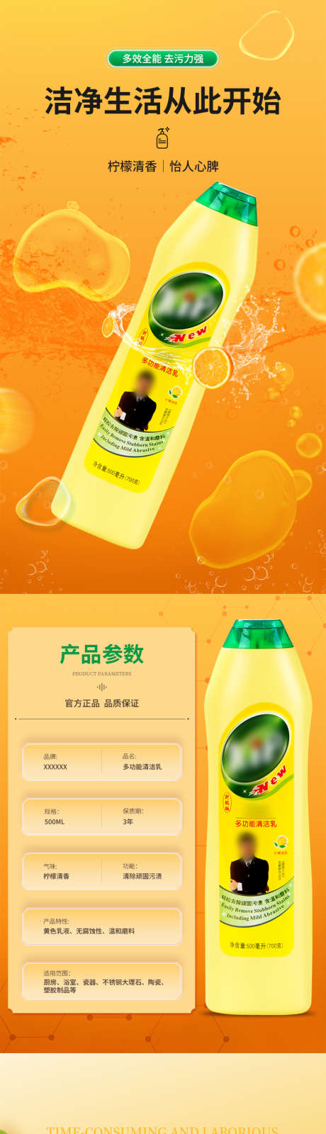 多功能清洁乳详情页_源文件下载_PSD格式_790X11048像素-多效清洁,温和配方,强力去污-作品编号:2025062621352367-志设-zs9.com