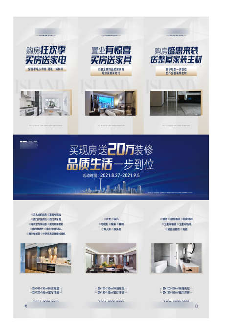 尚岛三宫格_源文件下载_AI,PSD格式_1724X2560像素-蓝色,白色,三宫格-作品编号:2025062811232774-志设-zs9.com