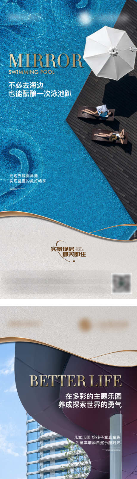 地产实景现房价值系列海报_源文件下载_AI格式_1125X7437像素-价值点,现房,实景-作品编号:2025062708553028-志˒设·网