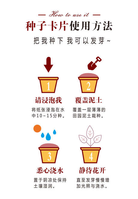 种子纸使用卡片_源文件下载_AI格式_2835X4075像素-绿色,插画,环保-作品编号:2025062709042743-志设-zs9.com
