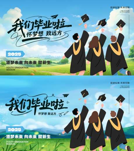 毕业庆典主画面_源文件下载_PSD格式_1920X1080像素-毕业典礼,大学生,毕业庆典-作品编号:2025062708476530-志设-zs9.com