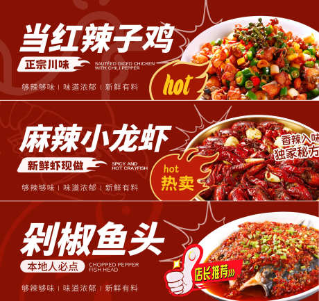 餐饮灯箱海报_源文件下载_PSD格式_1920X600像素-美食,小龙虾,麻辣-作品编号:2025062708463448-志设-zs9.com