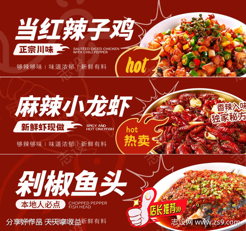餐饮灯箱海报