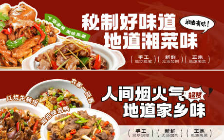 餐饮灯箱海报_源文件下载_PSD格式_1920X600像素-美团,餐饮设计,灯箱海报-作品编号:2025062708446004-志设-zs9.com