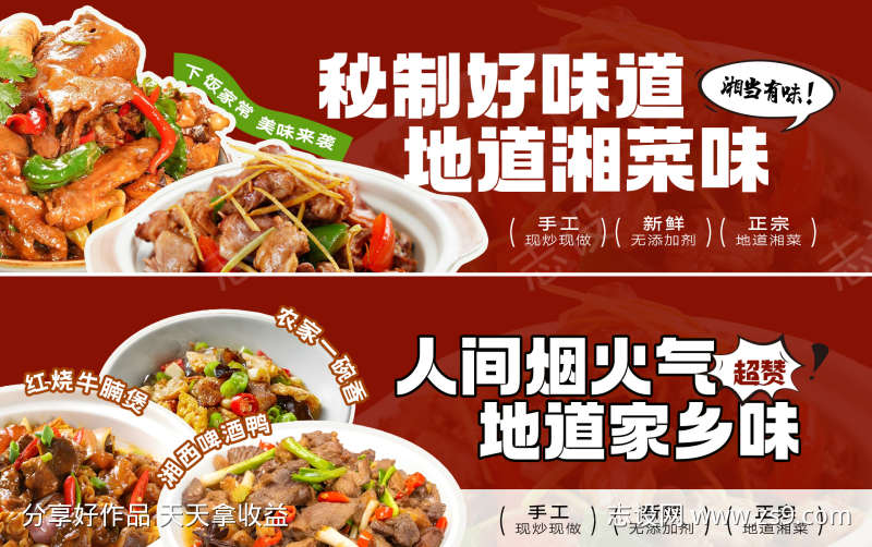 餐饮灯箱海报