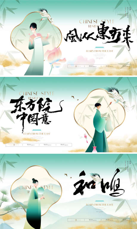 地产新中式发布会主形象背景板_源文件下载_PSD格式_1134X1894像素-设计感,高级,横版-作品编号:2025062710041643-志˱设ˇ网