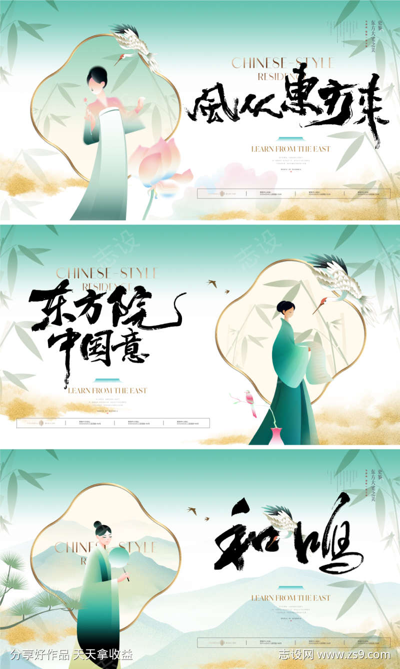 地产新中式发布会主形象背景板