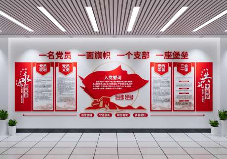 党员活动中心入党誓词党建文化墙_源文件下载_CDR格式_4000X2812像素-文化墙,党建文化墙,入党誓词-作品编号:2025062710042062-志˓设˰网