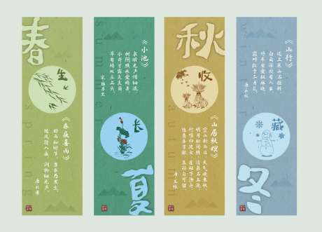 四季养生中医文化_源文件下载_CDR格式_3681X2651像素-中医药,中国传统文化,中医养生-作品编号:2025062614439503-志设-zs9.com