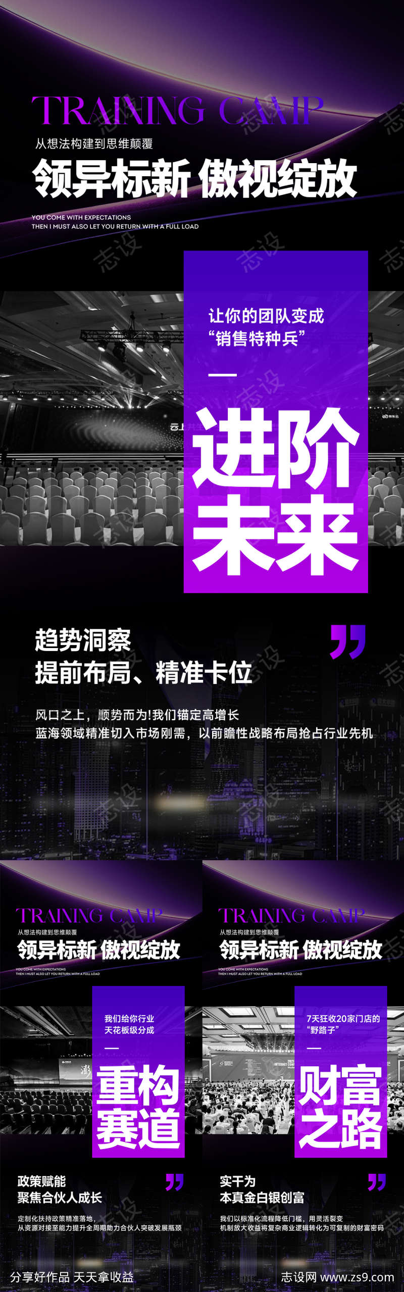 医美私密产品招商系列海报
