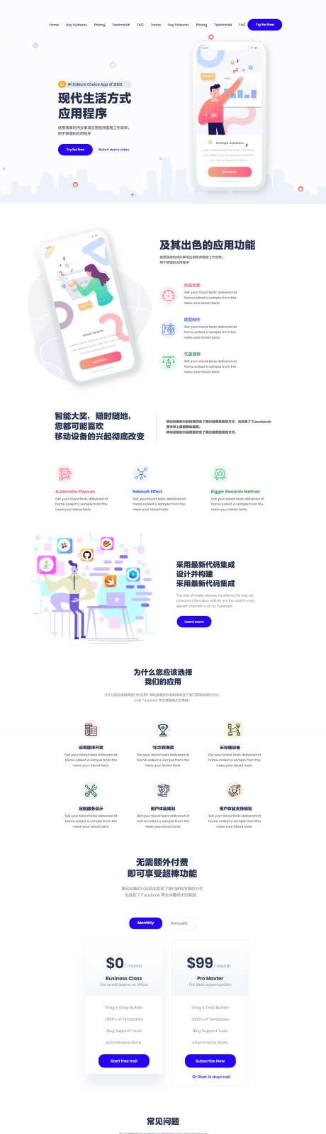 简约大气商务科技网页界面设计_源文件下载_PSD格式_1600X6928像素-程序,活动,科技-作品编号:2025062613421742-设计导航-shejidh.cn