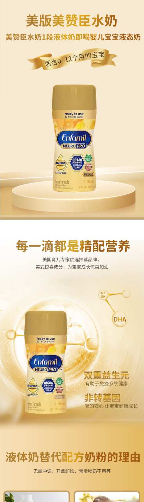 美版美赞臣水奶_源文件下载_PSD格式_790X11858像素-水奶,电商,详情页-作品编号:2025062613134718-志设-zs9.com