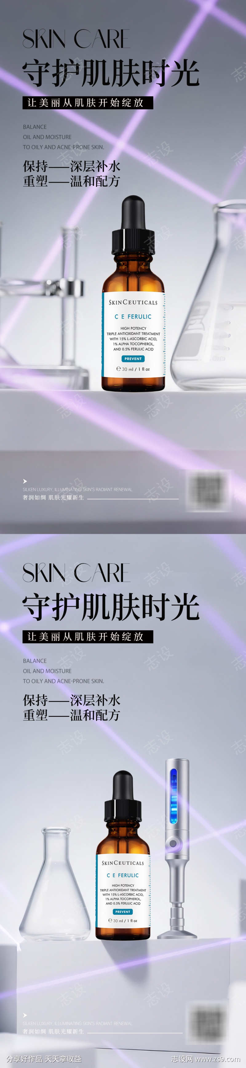 灰色实验极简产品海报