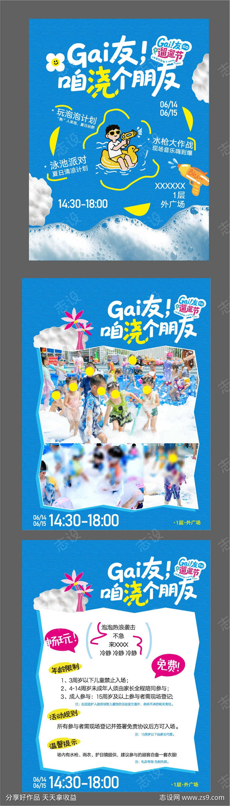 海滩沙滩游泳池游泳圈玩水
