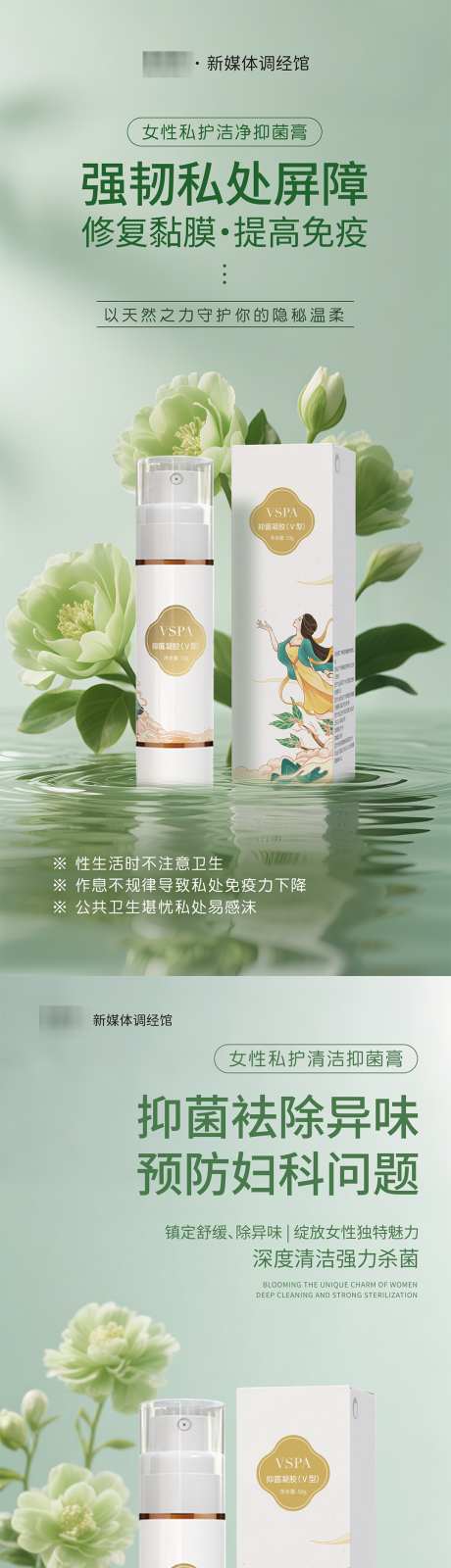私密产品海报_源文件下载_PSD格式_1080X4676像素-海报,私护,产品-作品编号:2025062614379189-志设-zs9.com