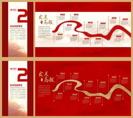党建发展历程文化墙_源文件下载_CDR格式_7200X6393像素-党建,发展历程,企业文化-作品编号:2025062501867281-志设-zs9.com