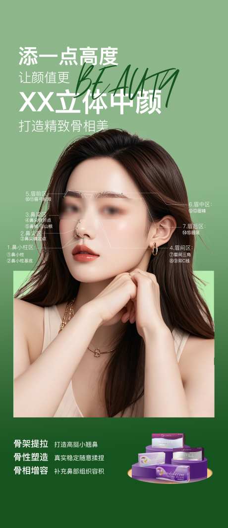 玻尿酸科普_源文件下载_PSD格式_2000X4631像素-科普,抗衰,胶原蛋白-作品编号:2025062616326489-志设-zs9.com