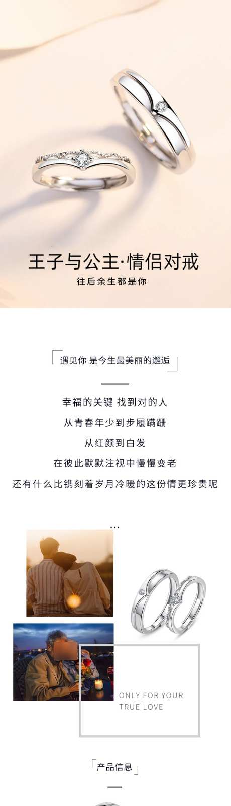 戒指详情页_源文件下载_PSD格式_790X10479像素-戒指,首饰,饰品-作品编号:2025062608386182-志设-zs9.com