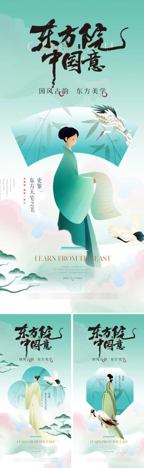 地产新中式主形象海报_源文件下载_PSD格式_1000X3244像素-唯美,意境,传统-作品编号:2025062608465983-志设-zs9.com