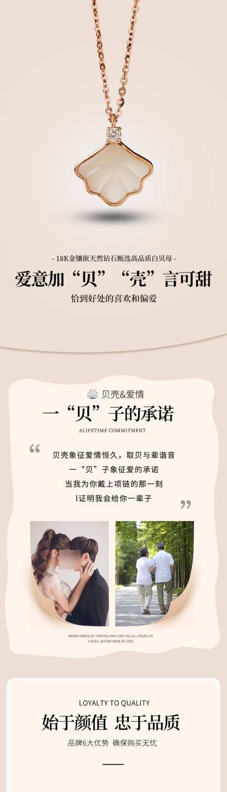 项链详情页_源文件下载_PSD格式_790X12651像素-首饰,饰品,电商-作品编号:2025062608384364-志设-zs9.com