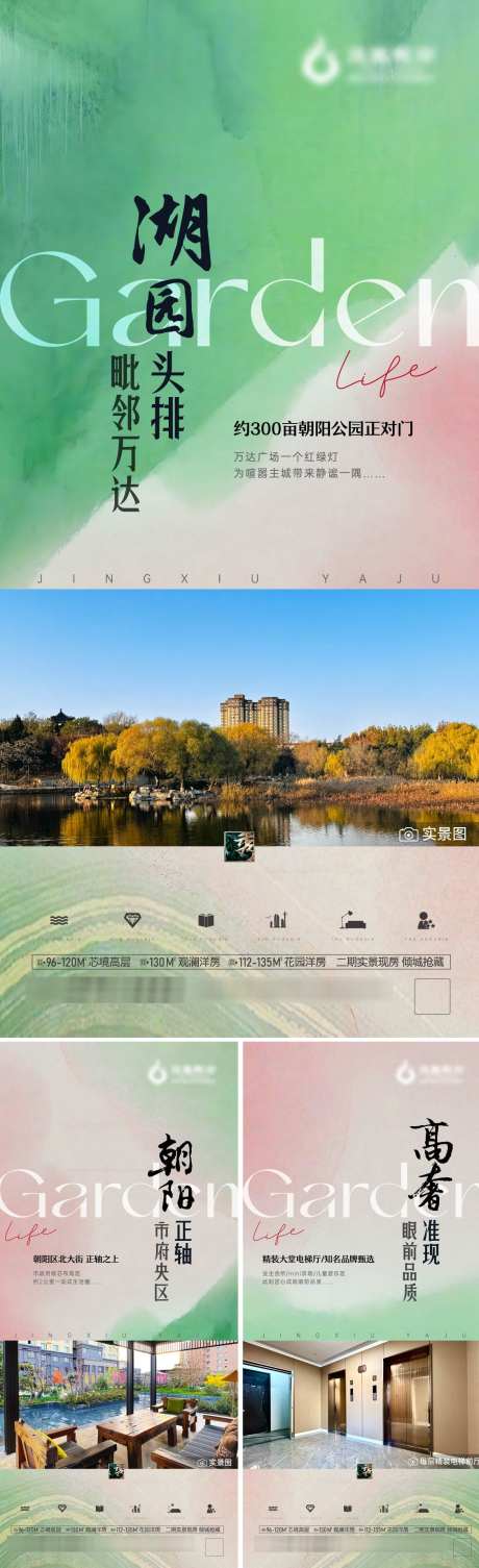 公园湖景价值图_源文件下载_AI,PSD格式_1125X3681像素-绿色,价值图,价值-作品编号:2025062620425944-志设-zs9.com