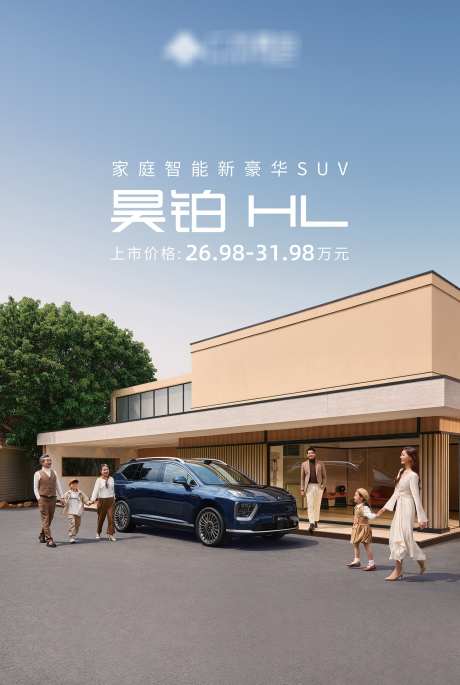 汽车主海报_源文件下载_PSD格式_1614X2402像素-主视觉,上市,政策-作品编号:2025062620331887-源文件库-ywjfx.cn