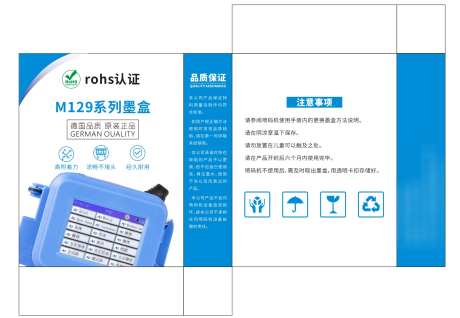墨盒包装设计_源文件下载_CDR格式_1553X1072像素-喷墨,打印机,墨盒-作品编号:2025062609571639-志设-zs9.com