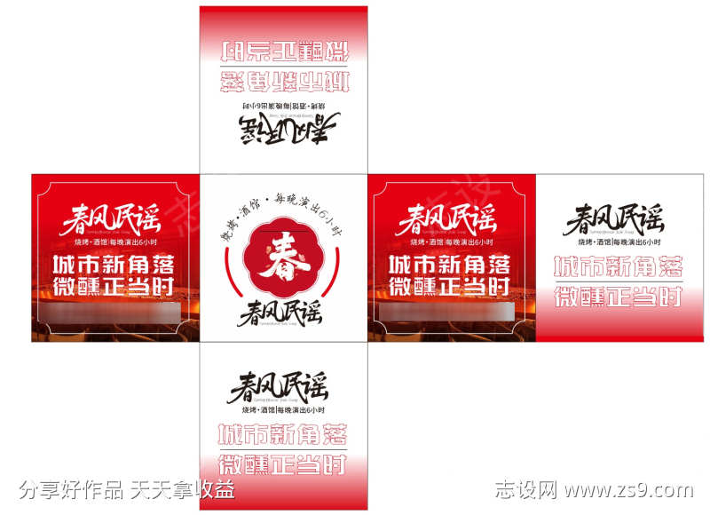 美陈盒子展开图